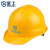 星工（XINGGONG） 安全帽头部防护单筋ABS安全帽监理工程帽工地防砸头盔 免费印字 黄色