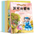 10册儿童情商绘本故事书籍3-4-5一6-7-8岁幼儿园书本 一年级阅读带拼音的 读物图书周岁中大班启 岁中大班启