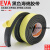 EVA黑色海绵泡棉单面胶 带强粘泡沫防震防撞密封条加厚15mm20mm厚 15mm宽1米20mm厚