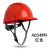 HKFZ安全帽工地男ABS建筑工地加厚施工电工透气盔国标领导监理定制 红色