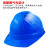 LISM安全帽工地透气国家电网电力ABS防砸头盔领导绝缘安全帽印字定制 蓝色加红筋