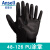 ANSELL安思尔浸胶耐磨劳保手套PU丁腈涂层防滑涤纶透气防护手套 灰色1 双售价 M