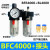 忽风气源处理器气动油水分离器BFC2000/3000/4000两联件BFR2000过滤器 BFC4000铁壳带接头