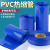 PVC热缩管18650锂电池组保护热收缩套蓝色PVC热缩膜阻燃绝缘套管 压扁宽度145mm1米蓝色