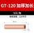 GT小铜管紫铜电线连接管冷压软线接线端子套管直通快速对接接头 A级款GT-120(5只/包)