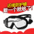 护目镜带度数眼镜防雾高清防飞沫骑行防风沙全密封防水紫外线 黑色-镜150度-透明镜片