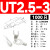 UT0.5/1/1.5/2.5/4/6/10平方 冷压端子U型Y形叉形裸端头铜线鼻子 UT2.5-3(1000只)2.5平方