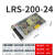 定制LRS-35/50/75/100/350直流款开关电源升级220V转24V 12V LED LRS20024