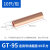 适用GT铜管快速接线端子10/16平连接管紫铜鼻子接线器快接头电线冷压 铜管GT-95 (10个)