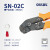 OLKWL（瓦力）SN系列小型压线钳单手握持RV/SV预绝缘端子0.5-2.5平方线鼻子压线钳 SN-02C