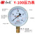 红旗仪表普通压力表Y-100水压1.6MPa气压真空负压表油压 0-0.4mpa