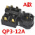 德国品质定制适用荣事达压缩机PTC启动器QP3-12A继电式过载保护器 A款