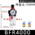 空压机油水分离BFR2FBFC2FBL-2000 3000 4000气动过滤器调压阀铁 过滤器BFR4000配10MM气管接头