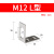 M12  M18光电  接近开关 TLQ5MC SN04系列 固定支架 安装支架 M18 L型