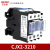 贝尔美 交流接触器 CJX2-3210 单相 三相 低压接触器 铜线圈 CJX2 3201(AC380V)