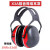 3MX5A X4A X3A 舒适型隔音睡觉防噪音学习工业用耳罩耳机 3mX4A耳罩轻薄舒适款送耳塞1副