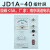 JD1A-40/90电磁电机调速器电动机控制器调速开关JD2A数显调速表 JD1A-40-有指示灯-带插头线功率40KW内