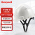 霍尼韦尔（Honeywell）安全帽 H99S白色20顶 新国标ABS头盔 防砸抗冲击透气 施工地工业
