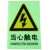 有电危险警示贴当心触电夹手小心械伤注意安全高温标识牌贴纸 当心碰头 15x10cm