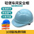 轻型PE防撞帽 透气轻便型安全帽车间轻薄防撞帽|可印刷工厂车间帽 进口款-蓝色帽(重量约260克) CE认证