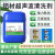 FACEMINI铝材超声波清洗剂金属工业专用 JD-129铝材超声波清洗剂（酸性）25kg/桶