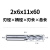 河冶白钢铣刀4/3/2刃键槽双刃三刃四刃铝用加长高速钢立铣刀洗治 4刃普长2×60L