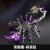 BMOI龙零蝎子玩具合金金属拼装模型3D立体拼图成人创意手工可动生日礼 紫魔蝎拼装包