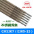 大西洋 不锈钢焊条CHS307 4.0（2Kg/包）