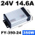 明纬FY-400-12V33A户外发光字防雨开关电源24V招牌灯防水变压器5V FY-350-24 (24V14.6)防雨