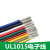 UL1015电子线 20AWG 105°高温600V美标UL导线引线 灰色/10米价格