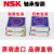 轴承 6800 -RS6806ZZ/DDU薄/NSK 6801ZZ->铁盖密封/NSK 其他/NSK
