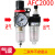 定制AFC2000亚德客型油水分离器AFR空气过滤器调减压阀AL油雾器二 AFC-2000二联件不含接头