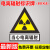 当心电离辐射警示牌标志牌放射科标识放射室CT室门贴标牌提示牌反 10cm宽x20米长1卷黄色 30x34cm