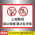 手机进入提示牌携带标识手机打提示牌标志牌禁止手机玩提示牌上班 上班期间禁止吸烟禁止玩手机 15x20cm