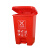 冠峰 30L红（有害垃圾） 餐饮小区大中小号四色脚踏垃圾桶分类垃圾GNG-438