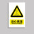 安燚【30*40cm-当心高温】工厂车间消防安全生产警示标识警告标志牌