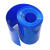 PVC热缩管电池皮套收缩膜套膜pvc蓝色热缩管50 90 105 120 200mm 压扁宽18MM2米