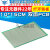 纤环氧板 10*15CM双面PCB 电路板 洞洞板 线路板 实验板板