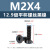 12.9级高强度镀黑镍平头内六角机螺钉M2碳钢平杯M4沉头加硬螺丝 M2.5*18 黑镍(500个)(12.9级平杯)