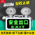 消防应急灯新国标led安全出口指示牌二合一指示灯疏散应急照明灯 新国标(多功能-双向)加强款 可