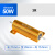 RX24-50W黄金铝壳大功率电阻预充散热电阻器0.1R/0.5R/50R/100R欧 50W3R