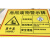 稳斯坦 废矿物油30*40cm 1mmABS板 安全标识牌 危险废物有毒有害易燃警告标示 WJL0008