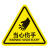 YUETONG/月桐 安全标识警示贴 YT-G2084 120×120mm 当心伤手 软质PVC背胶覆膜 1张