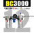 定制适用BFC3000三联件BC3000油水分离器BF气源处理器BL油雾BR过滤器BFR BC-3000 带PC12-03两只