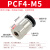 气管接头PCF6-01快速8mm-02气动10-03软管直通快接快插内螺纹黑色 黑帽PCF4M5插4mm气管螺纹M5