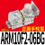 SMC型微型调压阀ARM10-10F2-06-08-18-20BG气动小型集装式减压阀 正面手轮型ARM10F2-06BG(4mm直通)