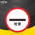 京洲实邦 限速标志牌 限宽标示牌 交通道路安全标识大巴货车车辆提示指示反光条 B 停车检查 80x80cm