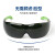 电焊眼镜焊工护眼弧氩弧焊护目眼镜 企业定制 起订量5    货期5