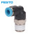 FESTO 费斯托接头 NPQH-L-Q8-E-P10 578272