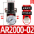 百汇气源处理器减压阀AR2000-02/100-M5调压阀气动气压调节阀接头 AR2000-02(1/4)配PC10-02 2个